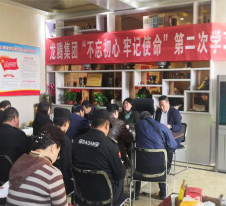 “不忘初心、牢记使命”主题教育