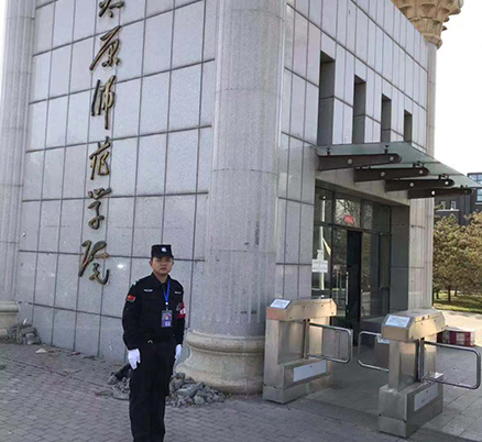 太原师范学院