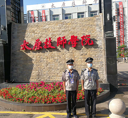 太原技师学院