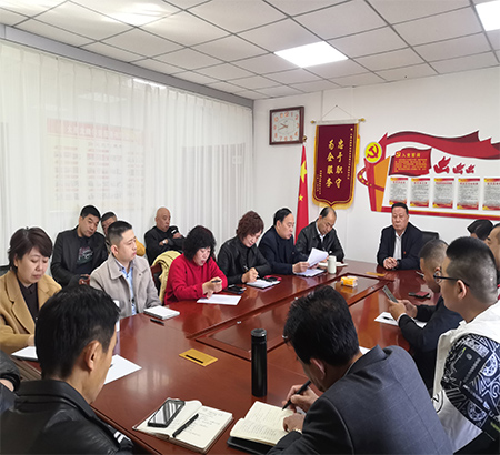 城区分公司例会