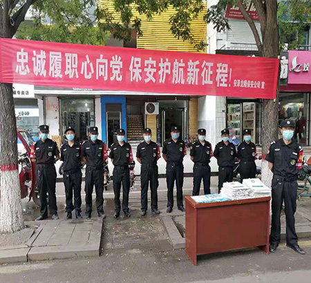 安泽分公司宣传活动