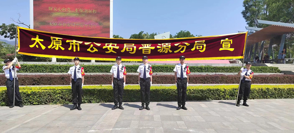 参加太原市公安局晋源分局活动
